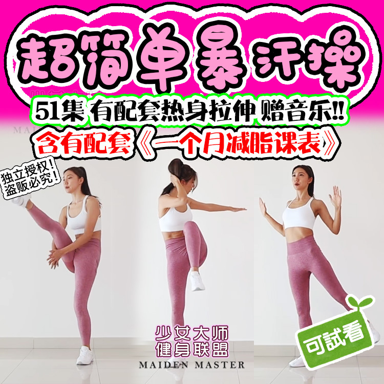 Zero-Basis Weight Loss, Fat-Burning, Sweat-Inducing Fitness Exercises, Hiit Aerobic Exercise, Slimming, Fat Reduction, Body Shaping, Equipment-Free Aerobics