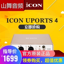 ICON Aiken UPORTS 4Uports4 external USB sound card k song recording broadcast host anchor recommendation