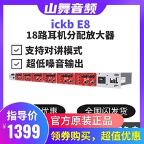 Ickb e8 18-way rack-mounted headphone amplifier splitter Volume Controller recording studio ear split