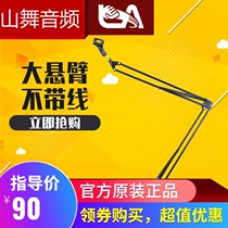 Large version of universal cantilever microphone bracket 110cm metal base ISK Universal without wire