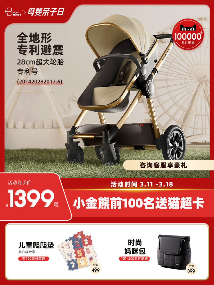 Прогулочная коляска FORBABY коляска может сидеть и лежать для детей от 0 до 3 лет, для новорожденных, для маленьких месячных, для прогулок. Изображение 1