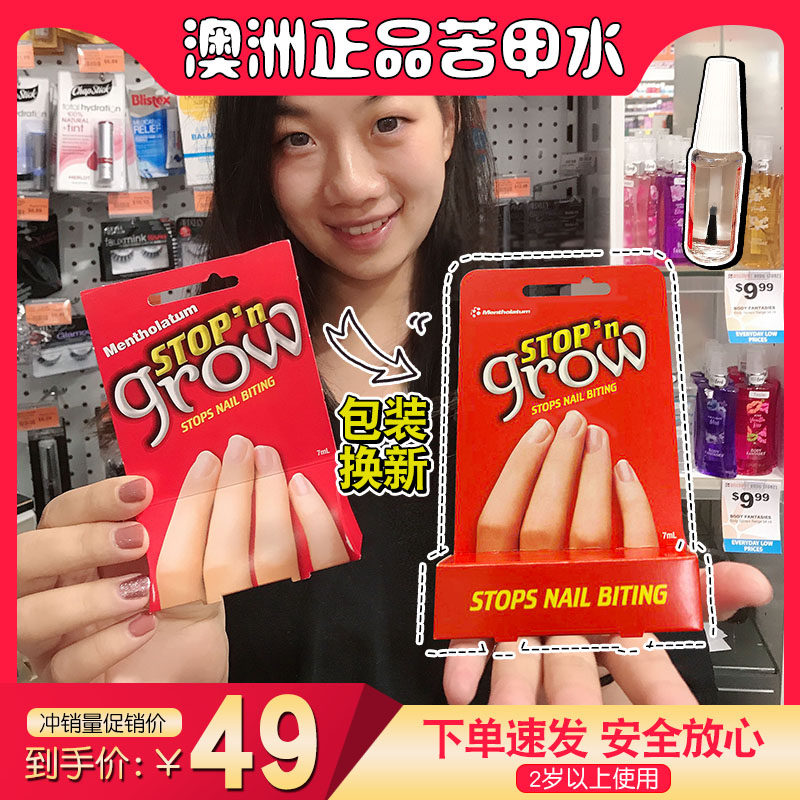 Australian Bitter Nail Water Adult and Toddler Anti-Nail Nail Correction Nail Nibbling Ring Hand Addiction Bitters 7ml