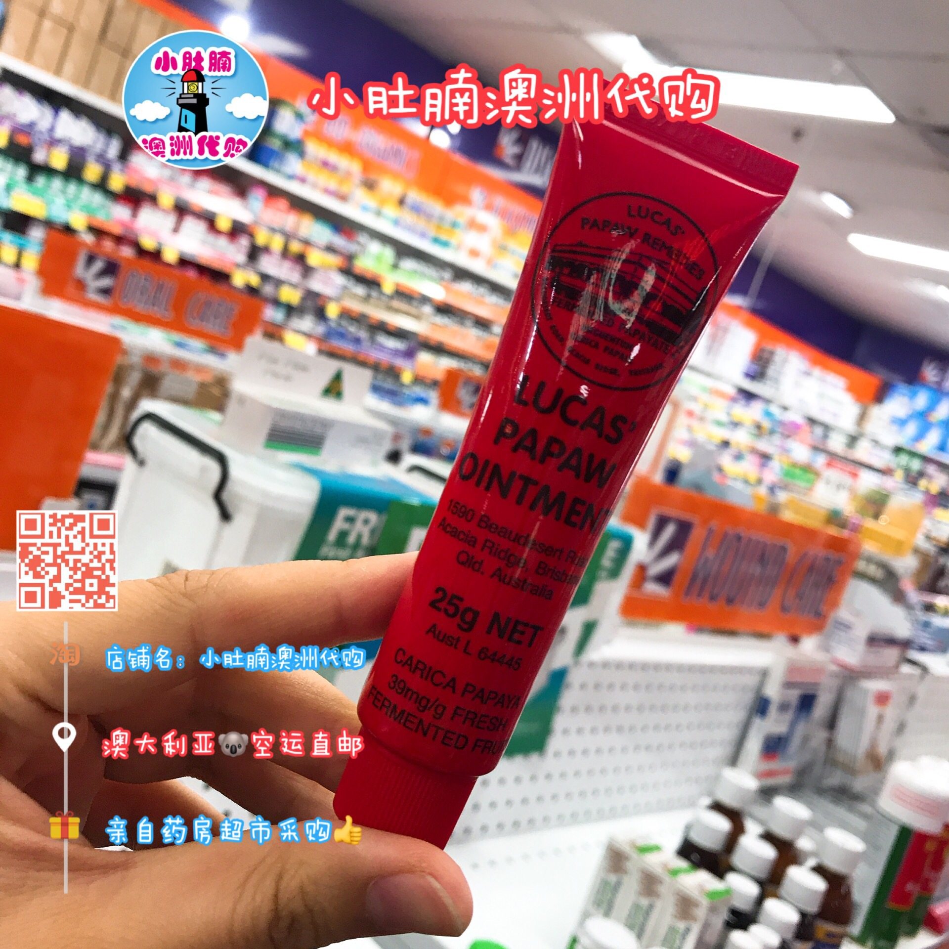 Australian Lucas Papaw Papaw Cream 25g