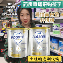 Small belly Australia Aptamil Aitabi Platinum Platinum milk powder 3 Segment 4 Segment 3 Segment 4 segment