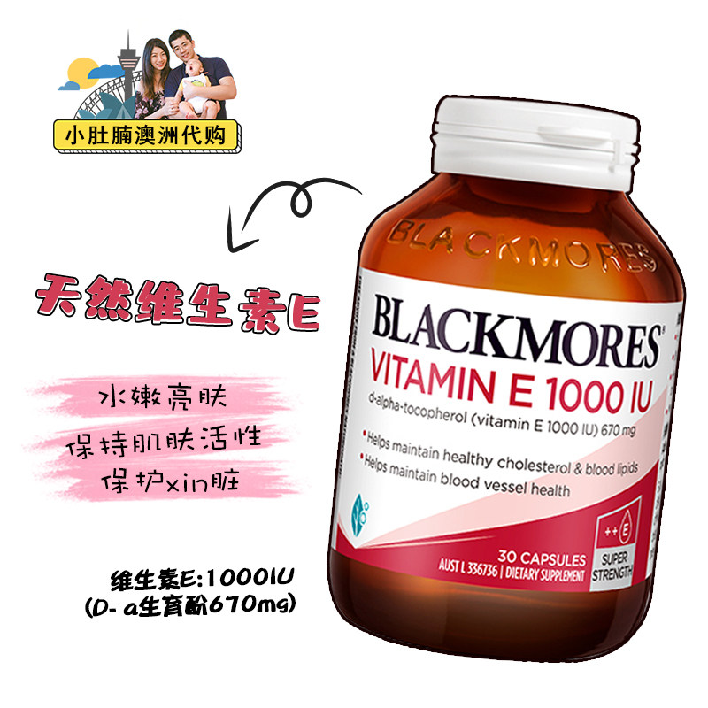 Australian Blackmores Australia's Jiabao Natural 1000IU Natural Vitamin E 100 grain-Taobao