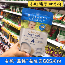 Australian Bellamys rice flour Bellamy rice paste baby food supplement 125g 4 Original