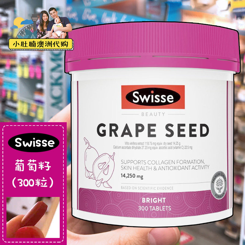 Australian Swisse Gripe Seed Grape Seed Essence VC 300 Grain-Taobao