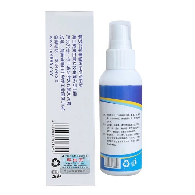 Hainan original Xiangsheng Wang ringworm net 886 spray pet cat and dog skin disease mite fungus cat ringworm itching