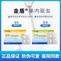 Golden Shield Noshin Golden Shield DThaksin Small Dog Cats large dogs with pet body for insect repellent effect good 8 grain