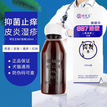 Pet Supplies Xiang Son Ringworm Mite Net 887 Drug Bath Cat Dog Dog Dermatophytes Mycotic Cat Ringworm etc.