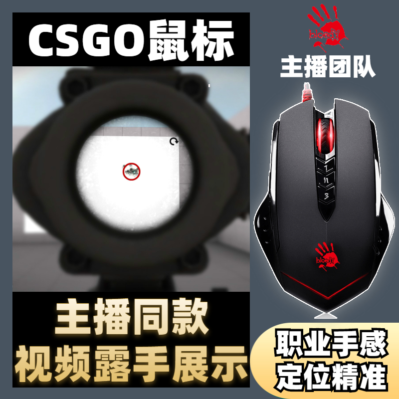 CSGO mouse macro double flying swallow blood hand ghost J95 cable e-sports anchor mouse 5e pressure gun b5 no backseat game Mouse anchor dedicated usb driver macro design data wired mouse