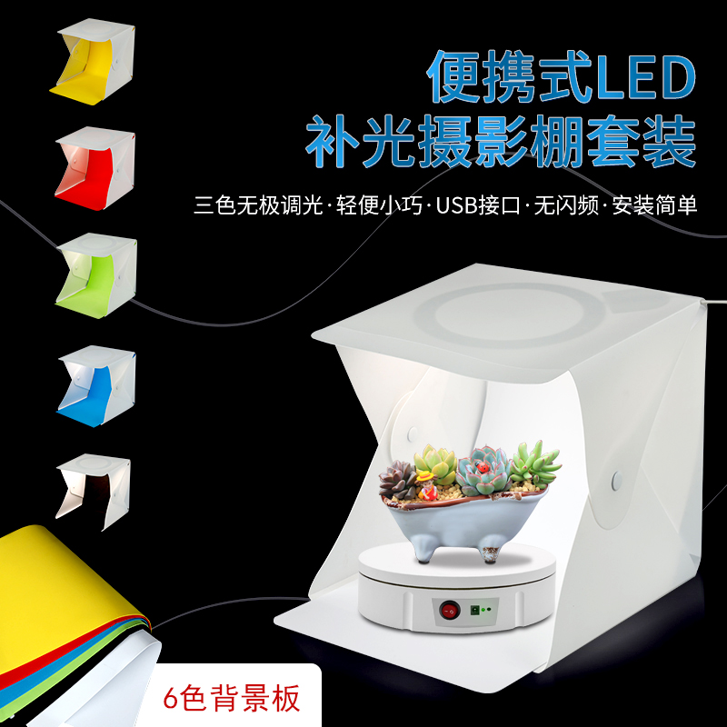 Small mini home office square Portable with photo props Photo fill light Video recording Studio