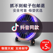 Home indoor mosquito suction plug-in mosquito repellent device for baby pregnant women silent radiation-free physical bedroom mosquito control artifact