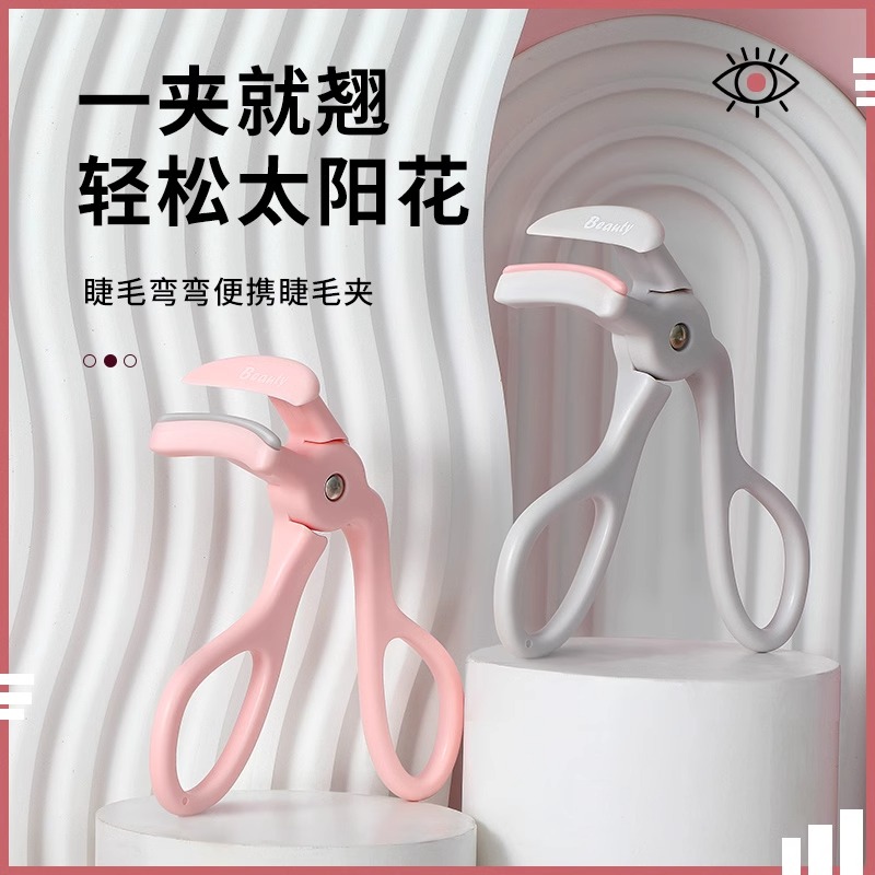 2023 new mascara wide angle lasting styling curly female local newhand bezel-less sun-flower clip eyelash-Taobao