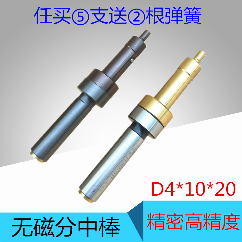 Non-magnetic edge finder, titanium-plated and hardened, photoelectric, non-magnetic, anti-magnetic, ceramic center rod, 10mm*4mm