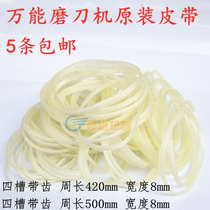 White tooth belt sharpener belt belt synchronous belt length 420 500mm Kun carving brand dedicated to 5 national