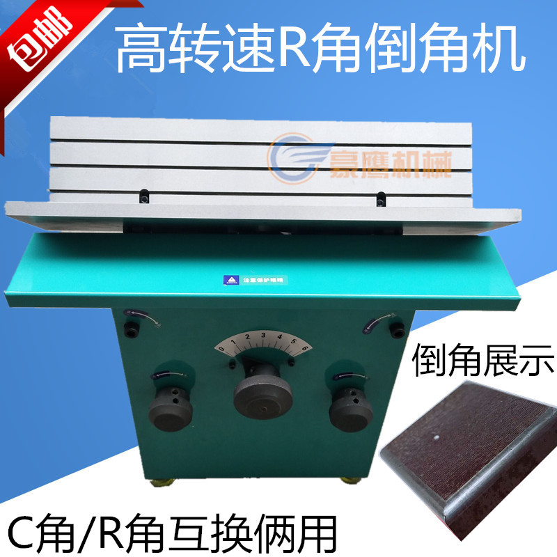 High rotation R3 chamfer machine electric benchmark blade C angle corner mill of die to burr