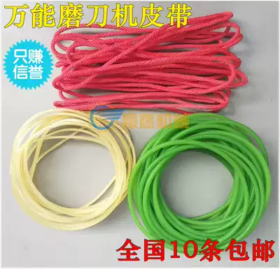 Knife sharpener accessories belt universal sharpener belt Eagle U2 U3 Kun carving universal knife sharpener belt