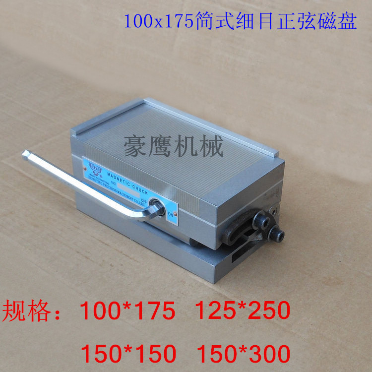 Factory direct sales grinder high-precision inclination disk tiltable disk sine magnetic table sine suction cup 100*175