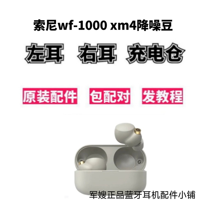 Sony Wf-1000Xm4 Noise-Canceling Earbuds Charging Case Lost, Replacement Charging Box Sold Separately