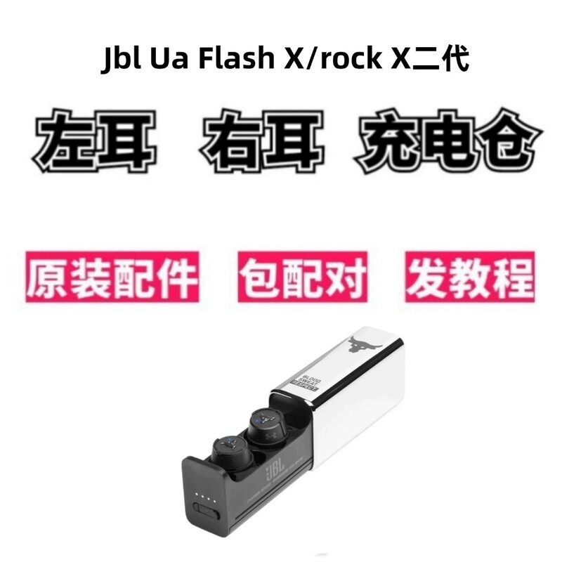 Original Jbl Ua Flash X / Rock X Second Generation under Armour Johnson Left and Right Ear Charging Case Replacement Parts