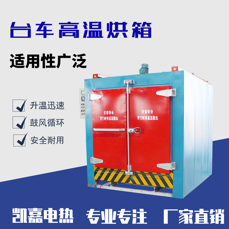 650 degree trolley high temperature oven drying room intelligent industrial oven