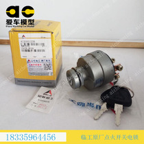  Shandong Lingong loader forklift original factory 933 952 953 ignition switch Igniter electric lock start switch