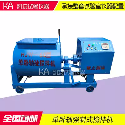 Concrete single horizontal shaft mixer 15 30 60 liter forced mixer bag not long wool extrusion screw Red