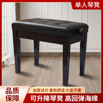 Yamaha Casio universal single lift piano stool piano stool guzheng stool solid wood electric piano stool piano chair