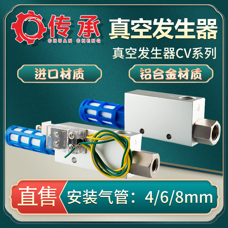机械手真空发生器CV-10HS CV-15HSCK工业气动配件EV-20HS厂家直销