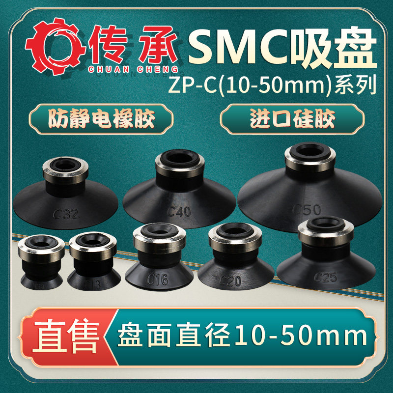 工业机械手真空吸盘 ZPT单层带肋系列 ZPT-10C/13/16气动配件直销