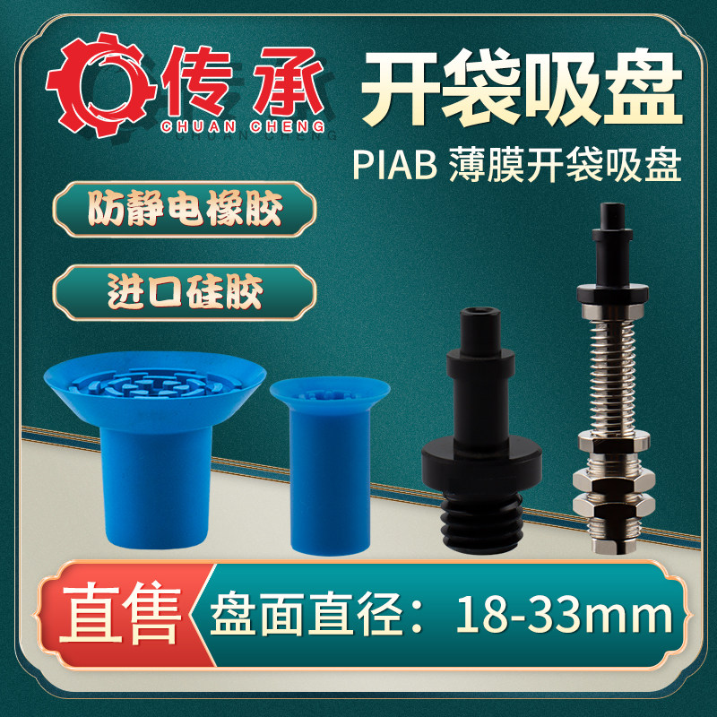 工业机械手真空吸盘 F系列 薄膜 开袋专用 气动真空吸嘴 带接头