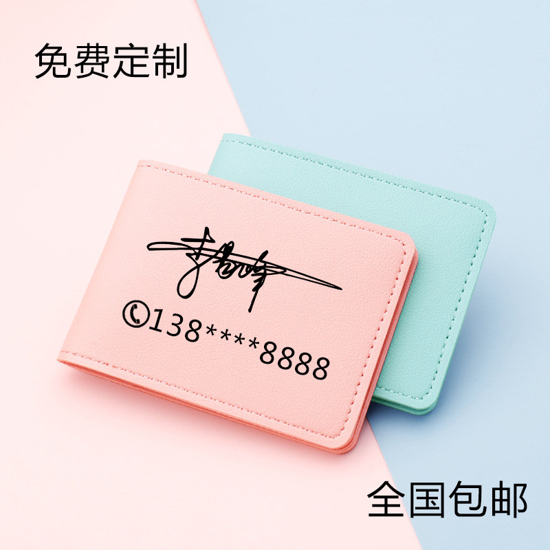 2 Screens Card Bag Ultra Slim Color Motor Driving License Leather Sleeve Custom Logo Lettering DIY Couple Line Pass License Bag