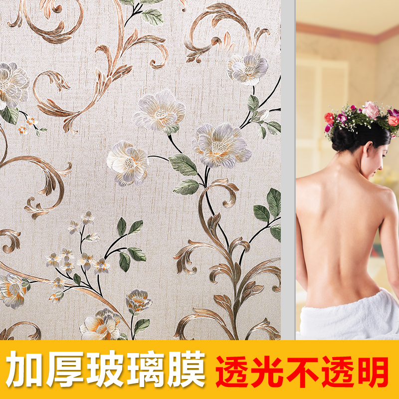 Electrostatic window glass stickers light-transmitting opaque anti-lighting anti-peep dressing room bathroom sliding door and window stickers