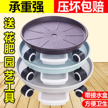 Mobile flowerpot tray universal wheel round plastic thickened flower tray bottom water tray wheel flower pot base roller