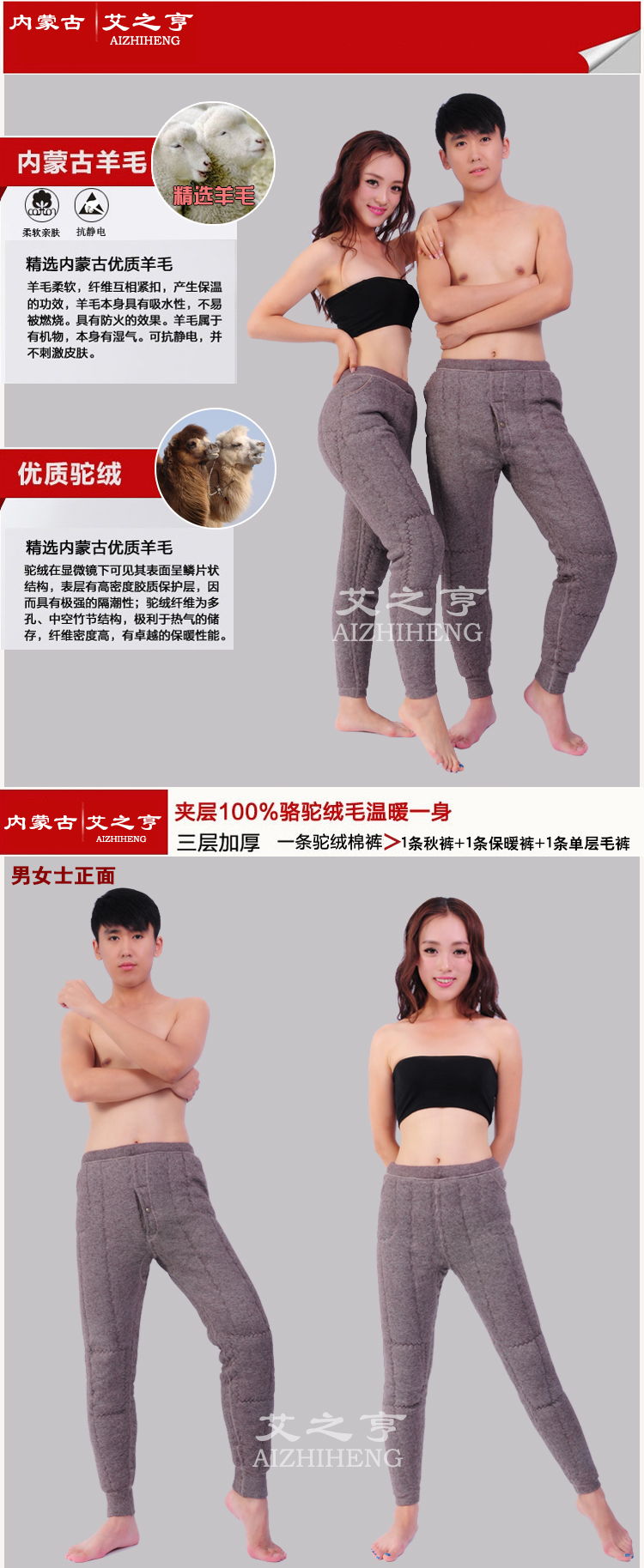 Pantalon collant personne âgée en laine - Ref 772656 Image 5