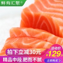 (Rarely gathered) imported chilled salmon boutique middle section to send mustard soy sauce