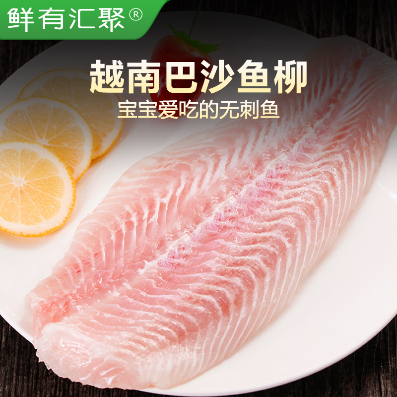 Few converge Vietnam Basha fish willow fresh frozen pascha fillet without bone spaghew fish non-Longley fish