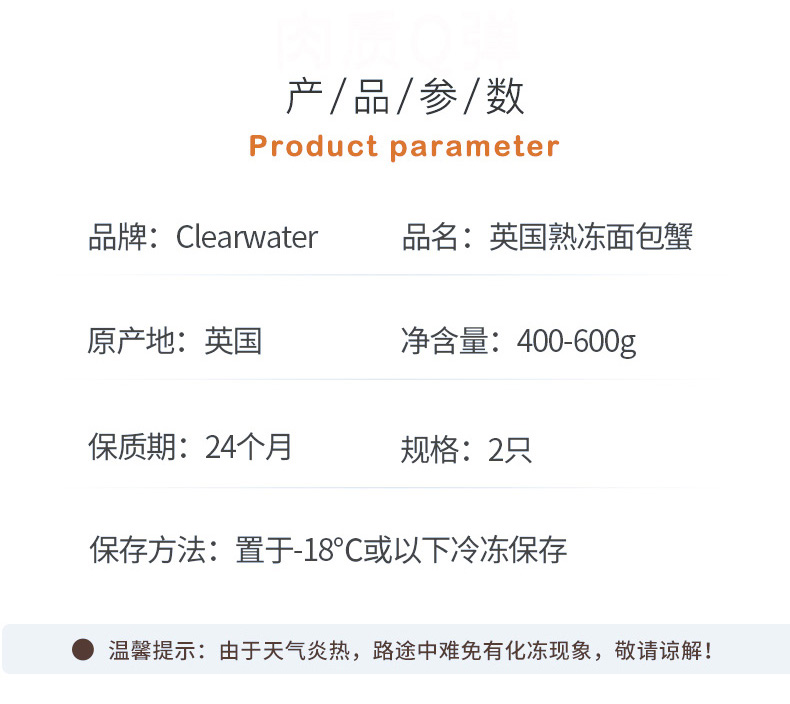 英国进口 全世界最多膏的螃蟹 面包蟹 2只 单只400-600g 图4