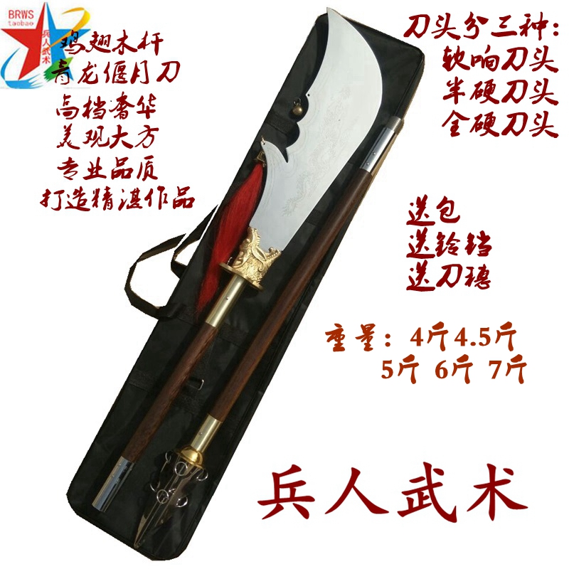 复古武侠魂！不锈钢青龙偃月刀：关羽同款大刀，武术舞台必备道具