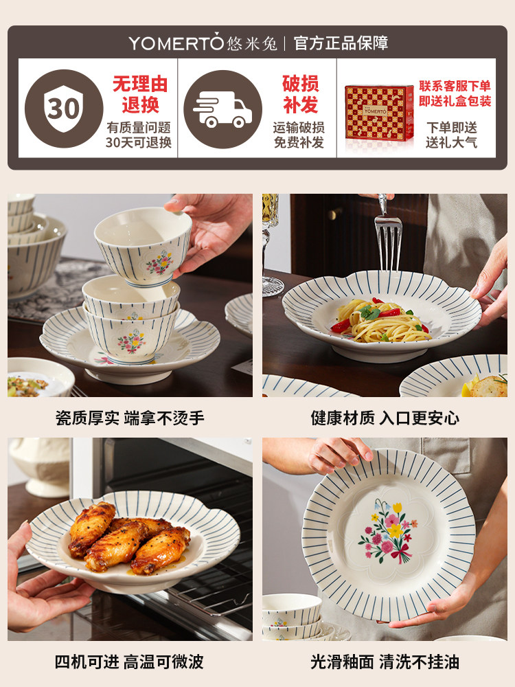 French Retro Tableware Set 2026 New Style Household Bowls and Plates Ceramic Dishes Plates Housewarming Moving Wedding Gift