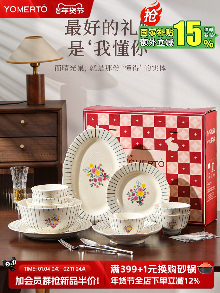 French Retro Tableware Set 2026 New Style Household Bowls and Plates Ceramic Dishes Plates Housewarming Moving Wedding Gift