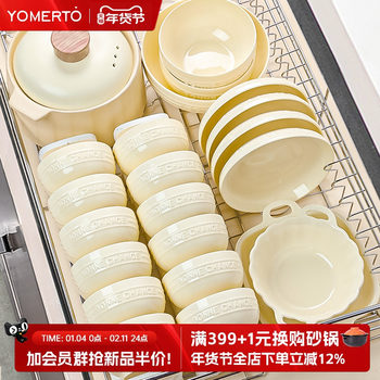 Cream-Style Tableware Set Bowls for Home Use 2026 New High-Value Bowls, Plates, and Chopsticks Housewarming Bowl and Plate Set Household Tableware
