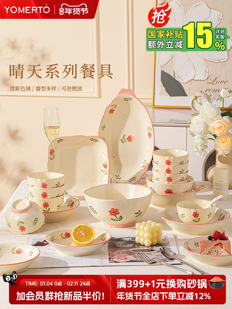 2026 Bowl and Plate Set, High-Quality Household Tableware Set, Underglaze Color, Cute Cream Style Ceramic Bowls, Plates, and Chopsticks Gift