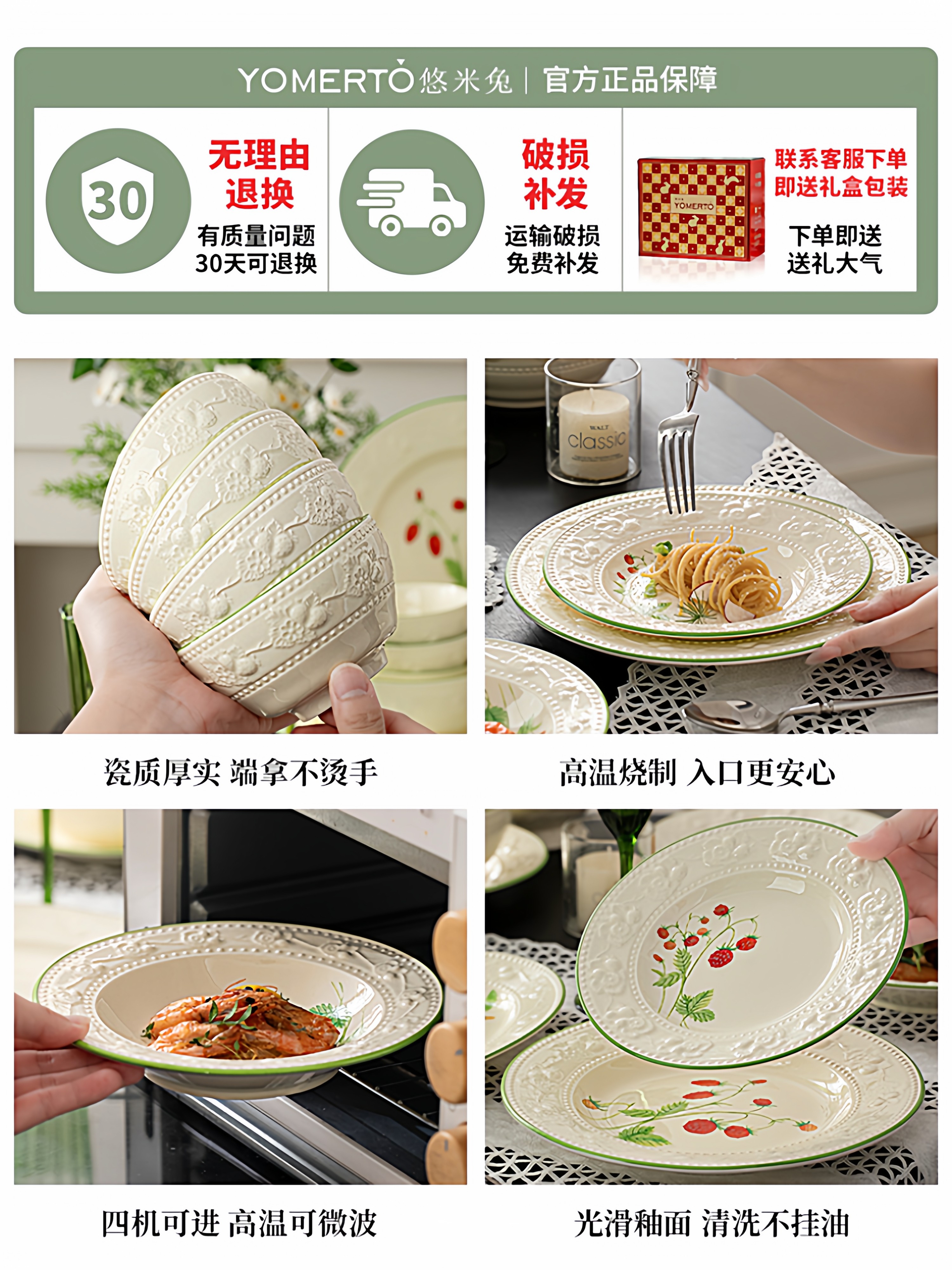 French-Style Tableware Set 2026 New High-Quality Bowl and Plate Set for Home Use, Bowls and Plates, Housewarming and Wedding Gift