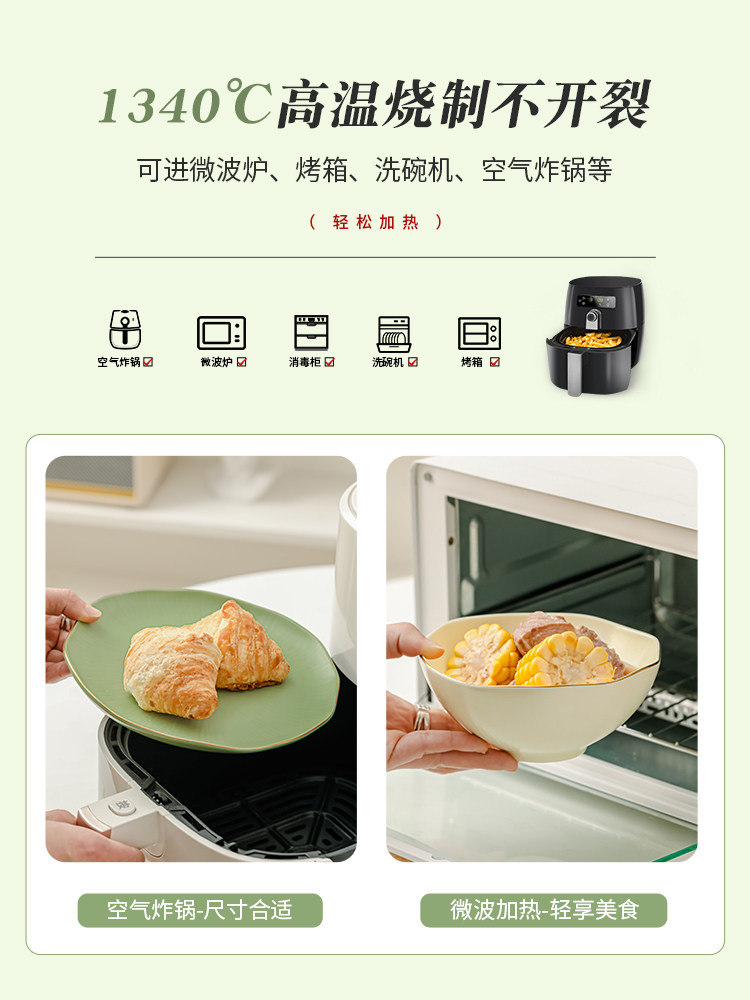 Light Luxury Bowl and Plate Set, High-End Ceramic Tableware for Home Use, Housewarming Gift, Cream-Style Combination