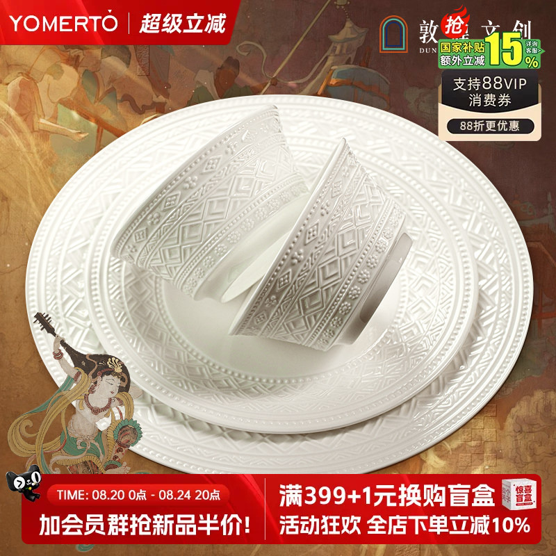 Dunhuang Bone China Tableware Set Underglaze Color Housewarming Bowl Household 2026 New Jingdezhen Ceramic Bowl and Plate Set
