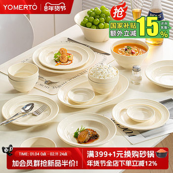 Cream-Style Bowl and Plate Set for Home Use, 2025 New Model, High-Value Bowl, Plate, and Chopsticks with Underglaze Color, Housewarming Tableware Set