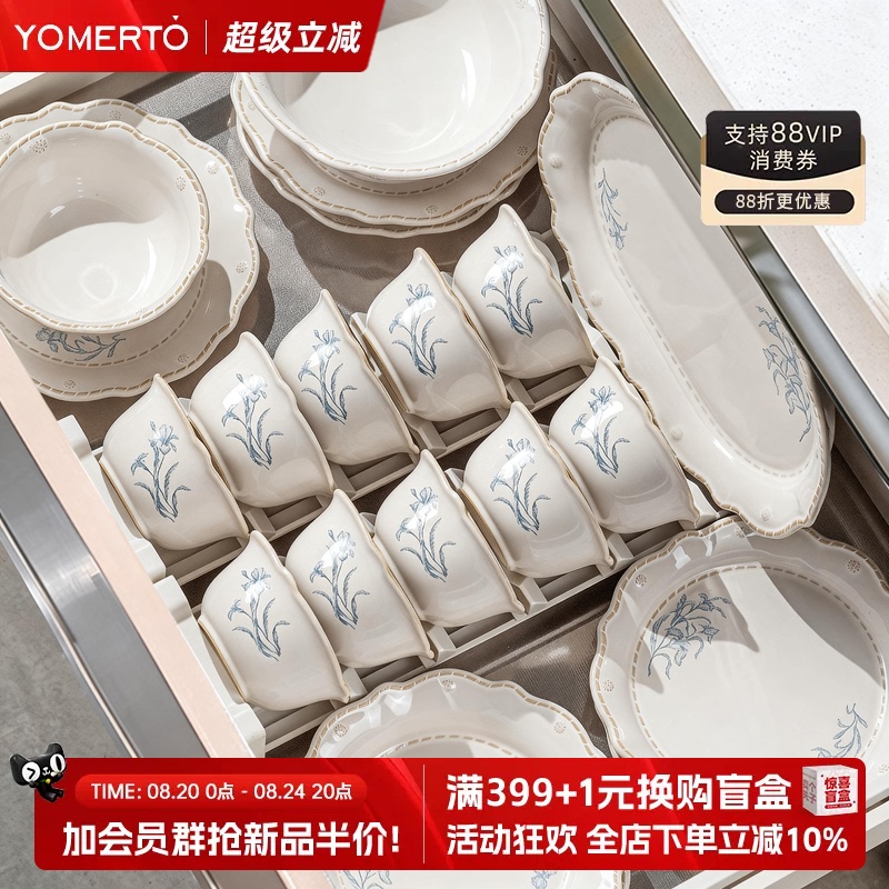 French-Style Bowl and Plate Set, Household Underglaze Color Tableware Set, 2026 New Model, High-Value Bowls and Plates, Housewarming and Wedding Gift