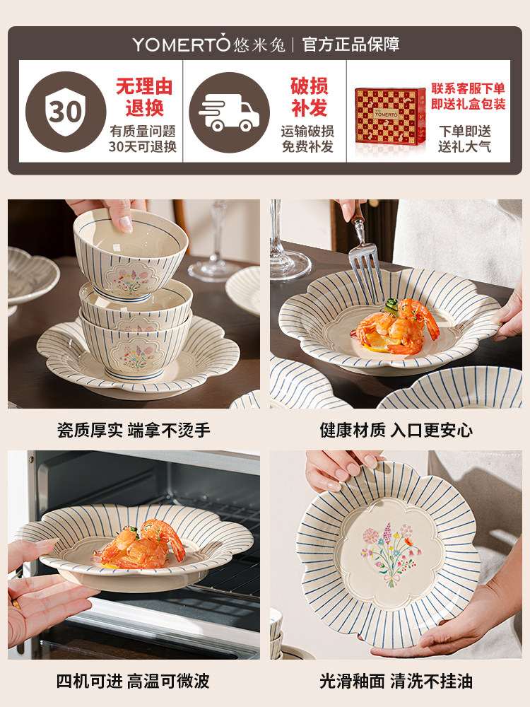 French-Style Embossed Flower Tableware Set, High-Value Ceramic Bowls and Plates for Home Use, Housewarming and Wedding Gift Box, 2026 New Model